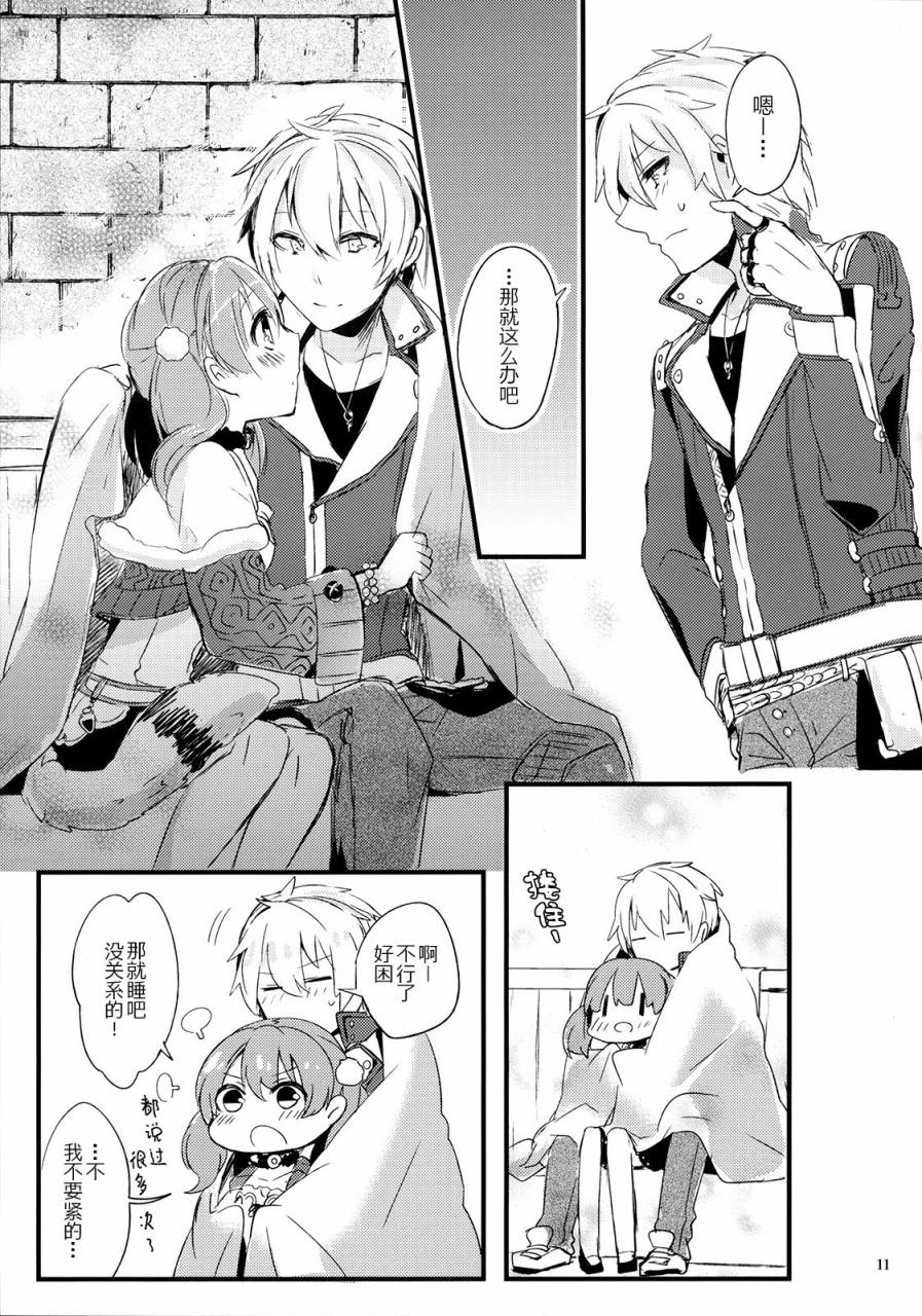 NIGHT SCENTED STOCK 全1话 第9页