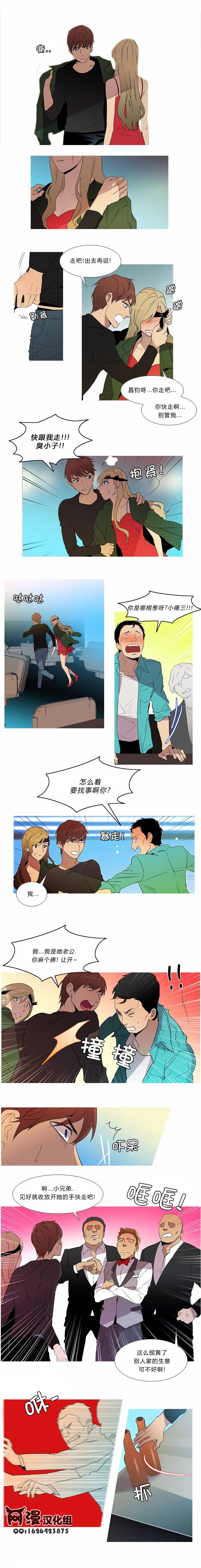 那家伙来啦第13话图