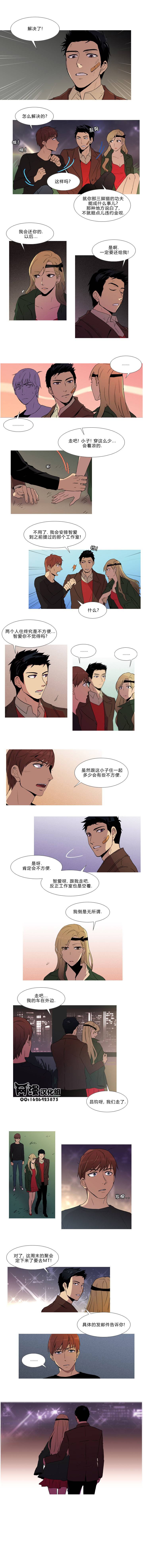 那家伙来啦第14话图