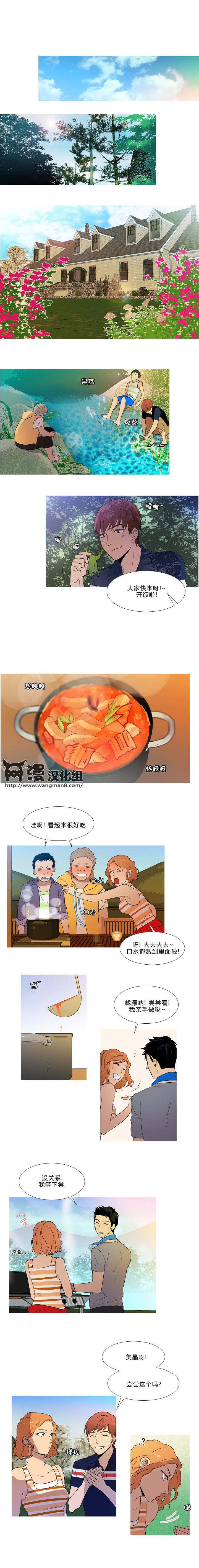 那家伙来啦第14话图