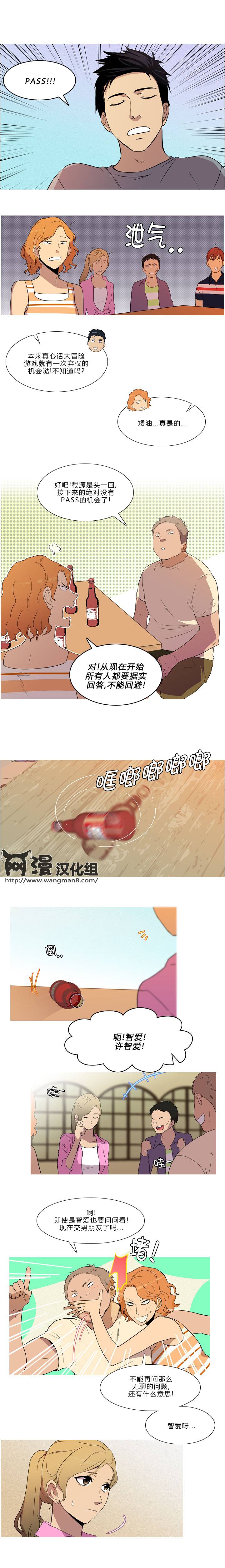 那家伙来啦第15话图