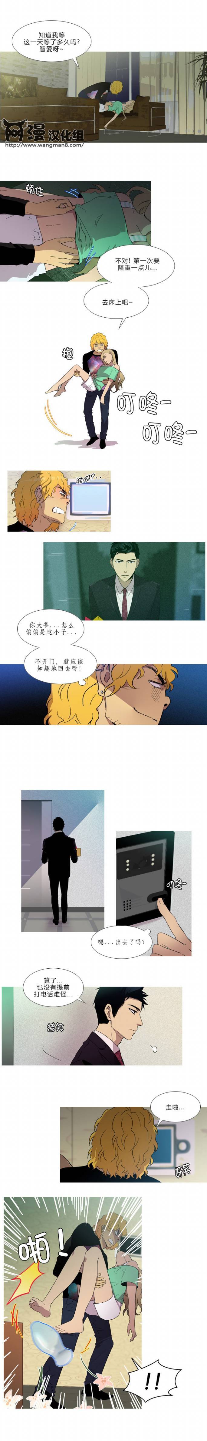 那家伙来啦第17话图