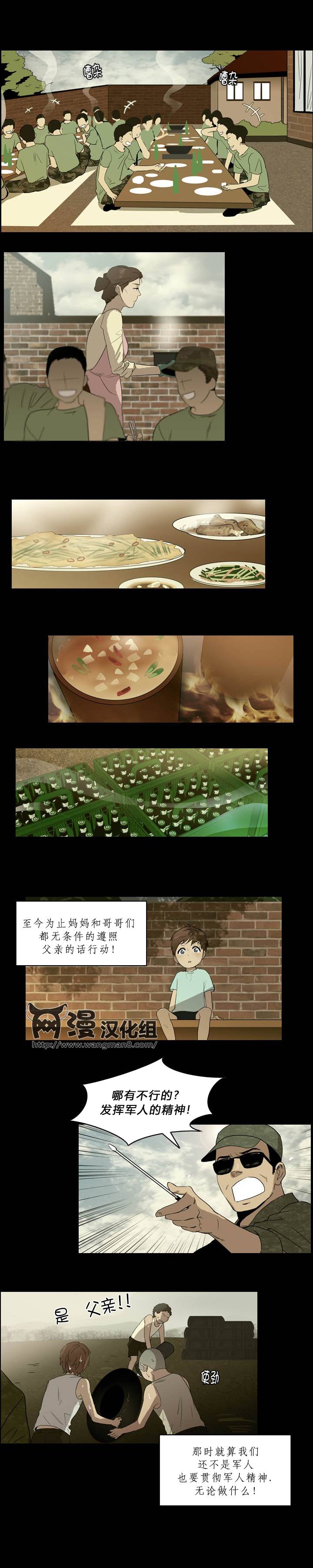 那家伙来啦第19话图