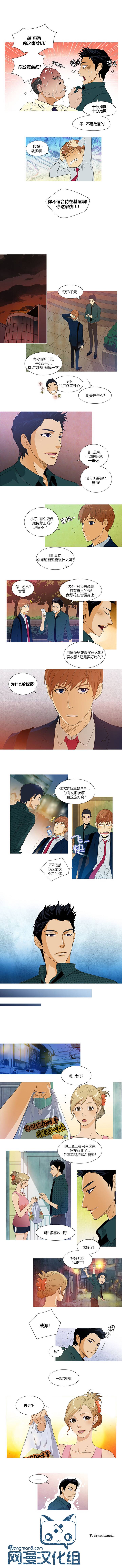 那家伙来啦第2部01图