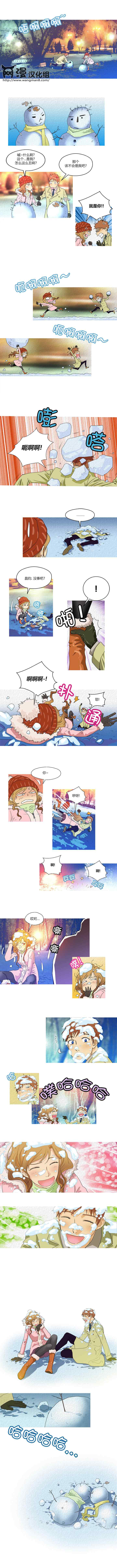 那家伙来啦第2部10图