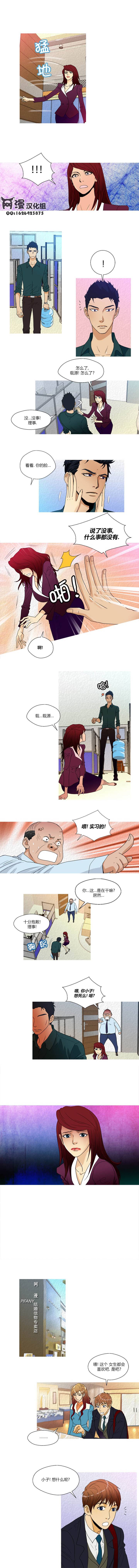 那家伙来啦第2部11图