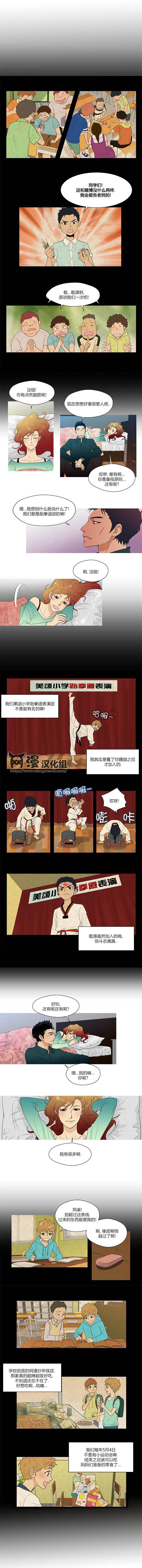 那家伙来啦第2部13图