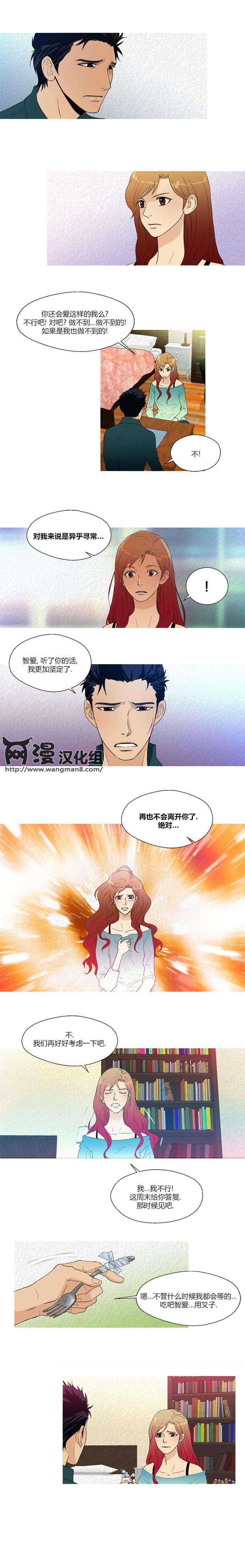 那家伙来啦第2部15图