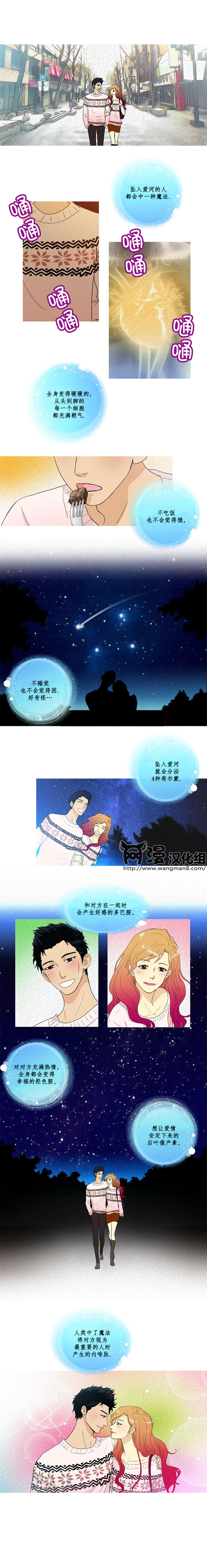 那家伙来啦第2部16图