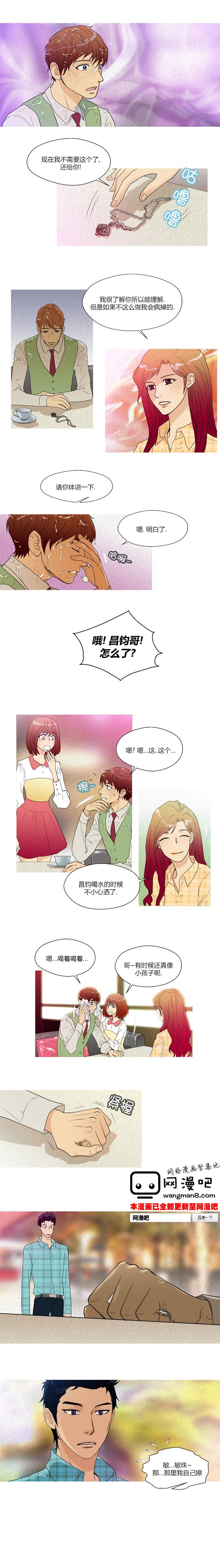 那家伙来啦第2部17图