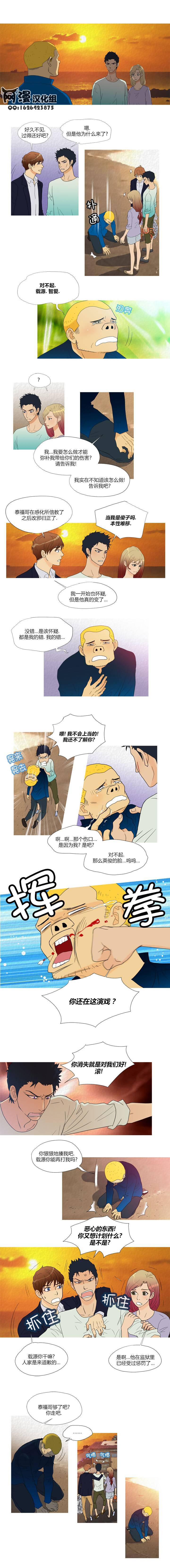 那家伙来啦第2部21图