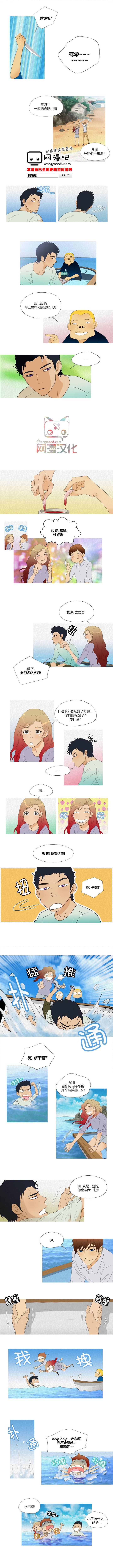 那家伙来啦第2部23图