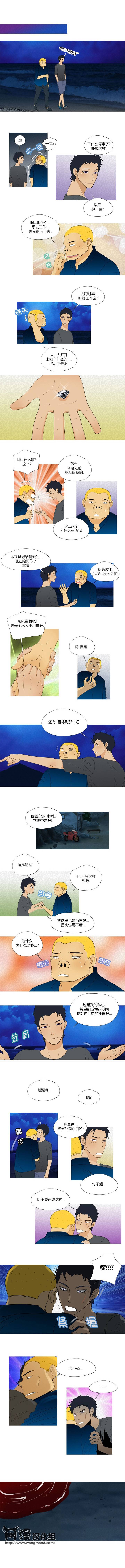 那家伙来啦第2部25图