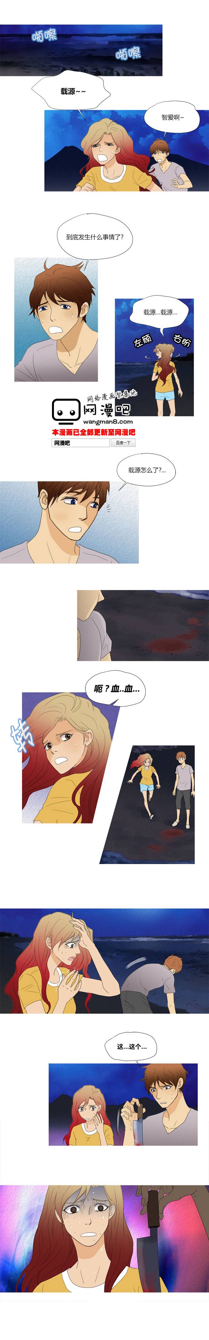 那家伙来啦第2部26图