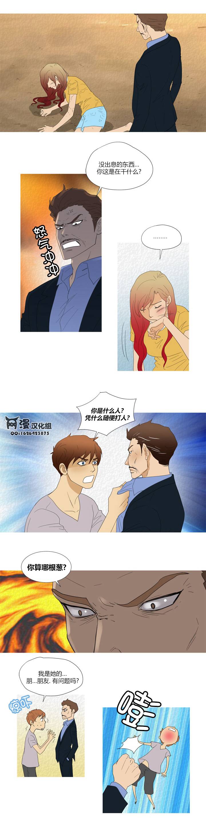 那家伙来啦第2部27图