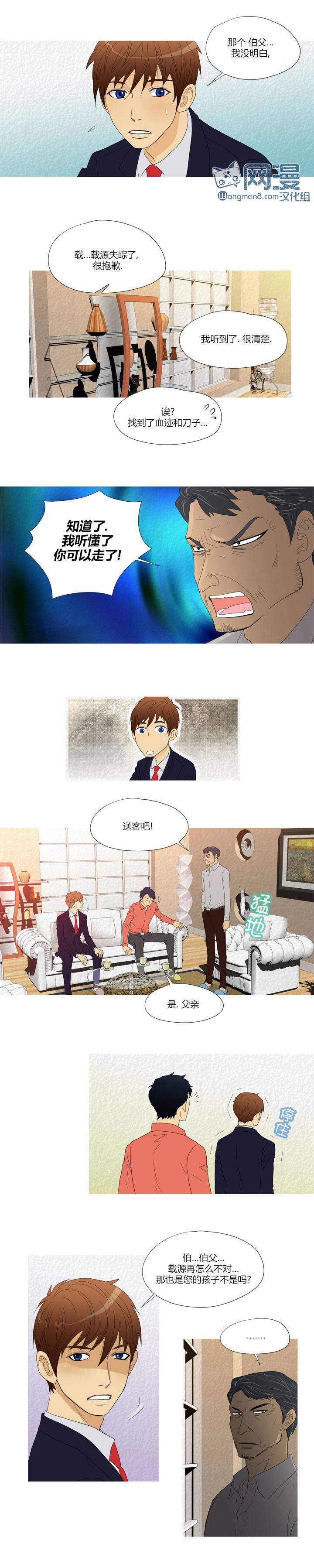 那家伙来啦第2部28图