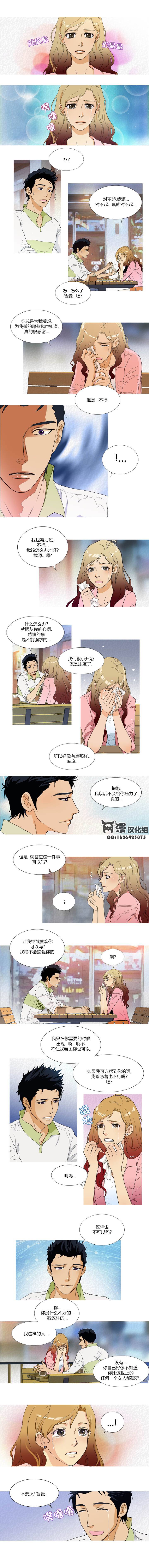 那家伙来啦第2部04图