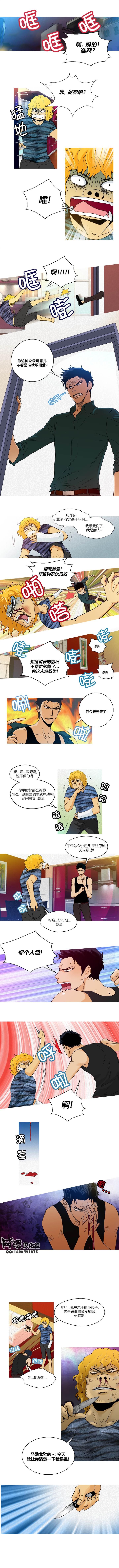 那家伙来啦第2部09图