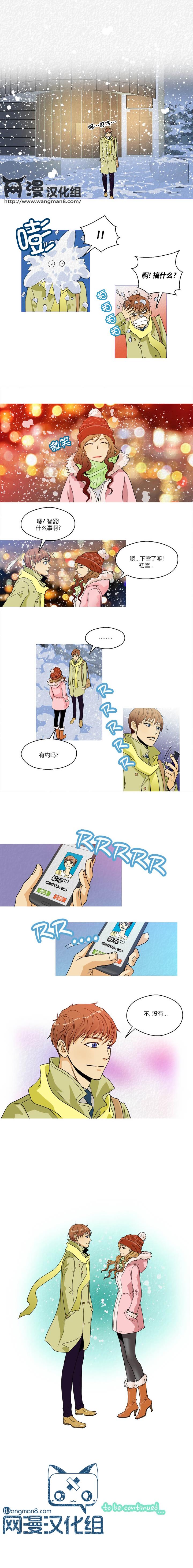 那家伙来啦第2部09图