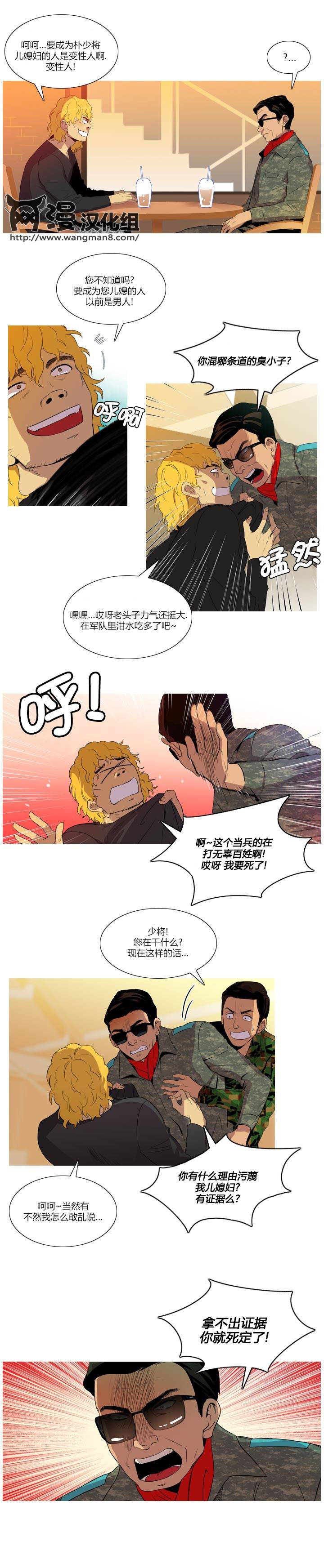 那家伙来啦第23话图