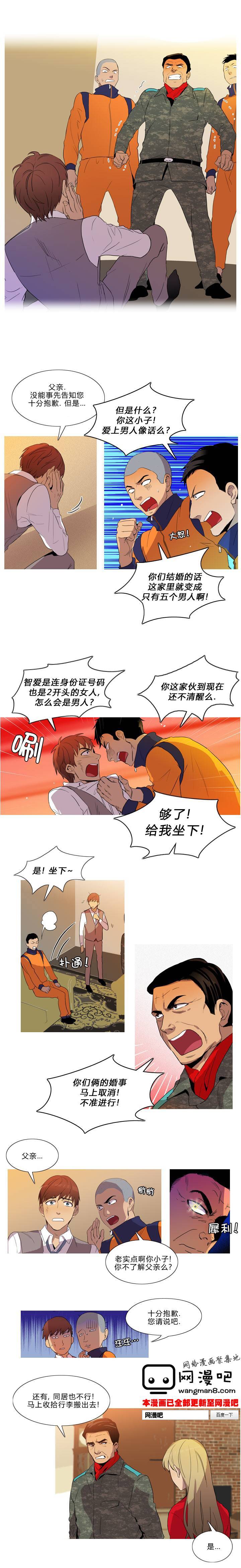 那家伙来啦第24话图