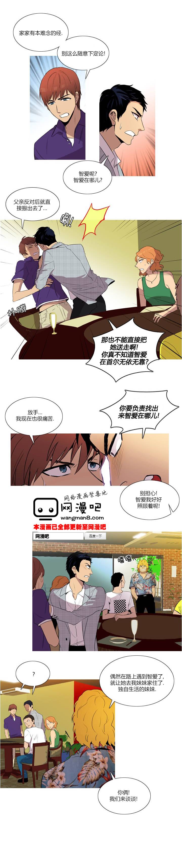 那家伙来啦第25话图