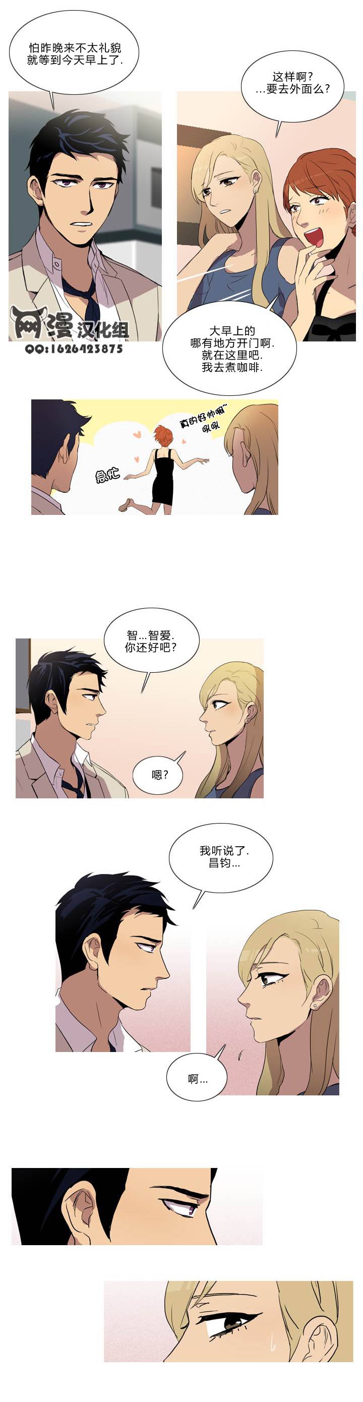 那家伙来啦第26话图