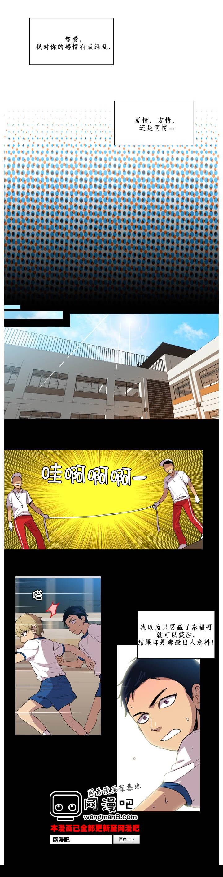 那家伙来啦第26话图