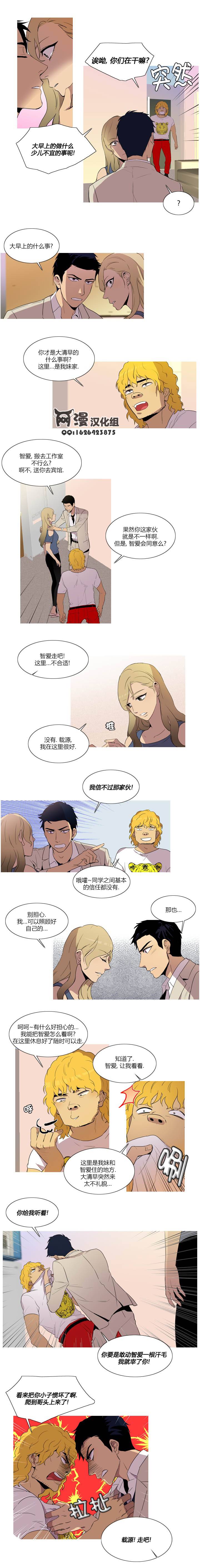 那家伙来啦第27话图