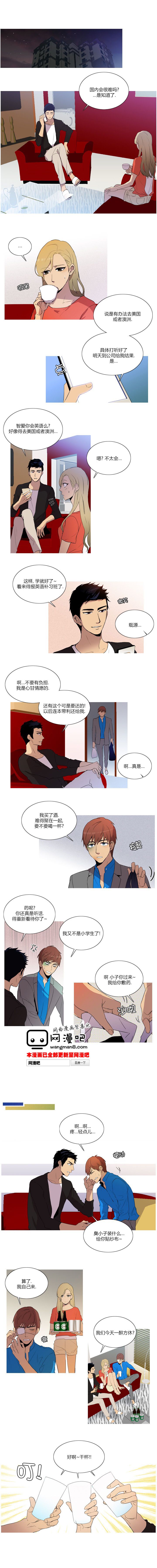 那家伙来啦第31话图