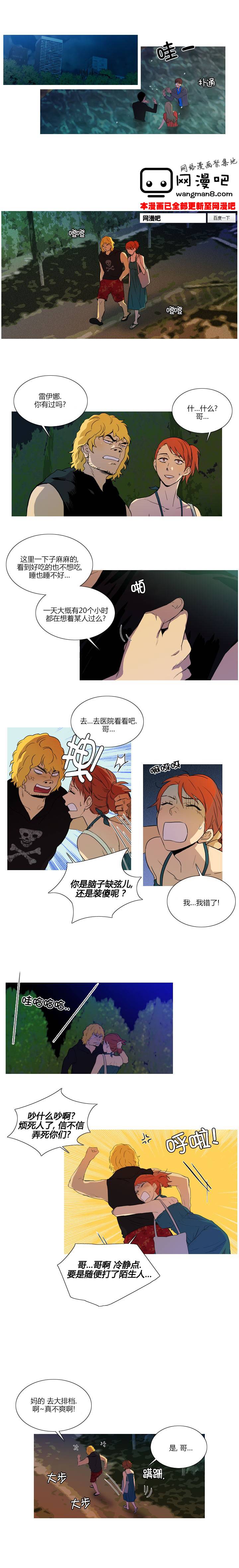 那家伙来啦第33话图