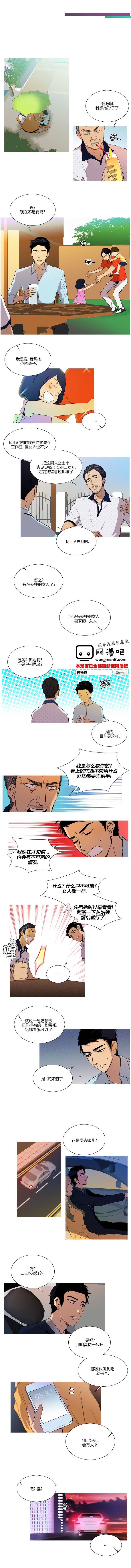 那家伙来啦第33话图