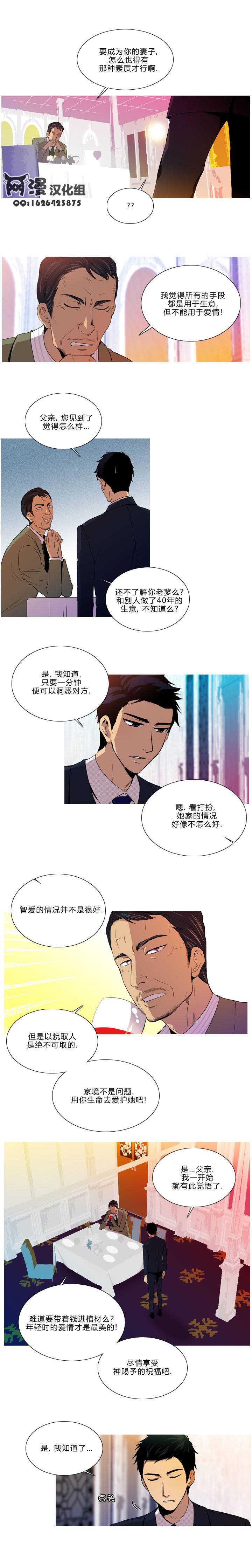 那家伙来啦第34话图