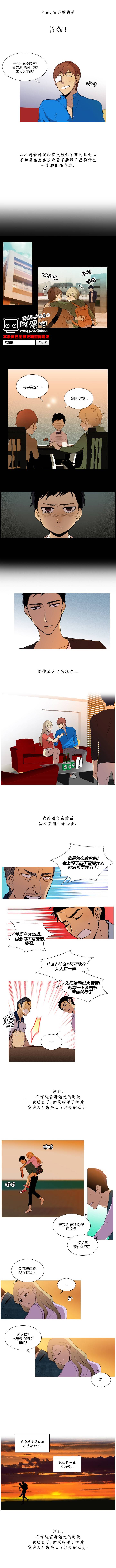 那家伙来啦第37话图