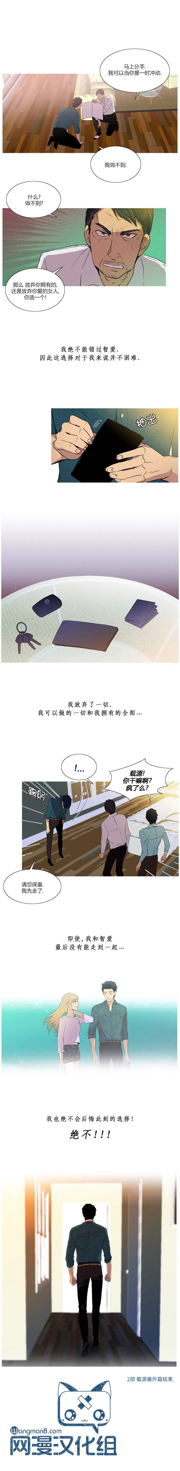 那家伙来啦第37话图