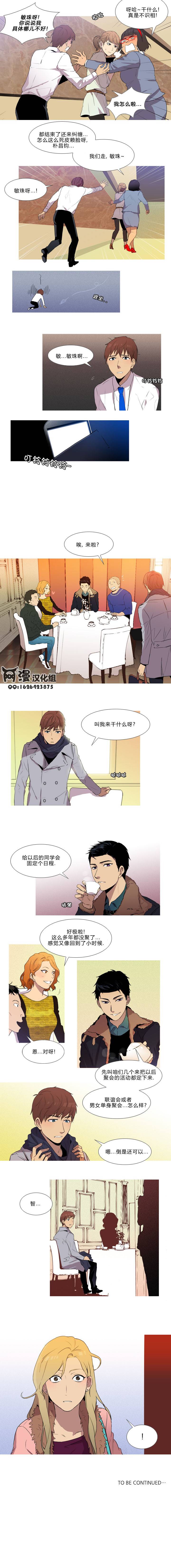 那家伙来啦第5话图