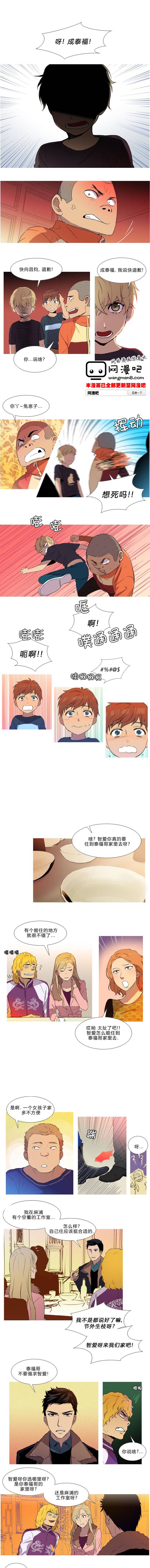 那家伙来啦第6话图