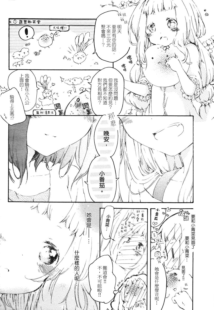 你究竟是要迟钝到几时几分几秒？全1话图