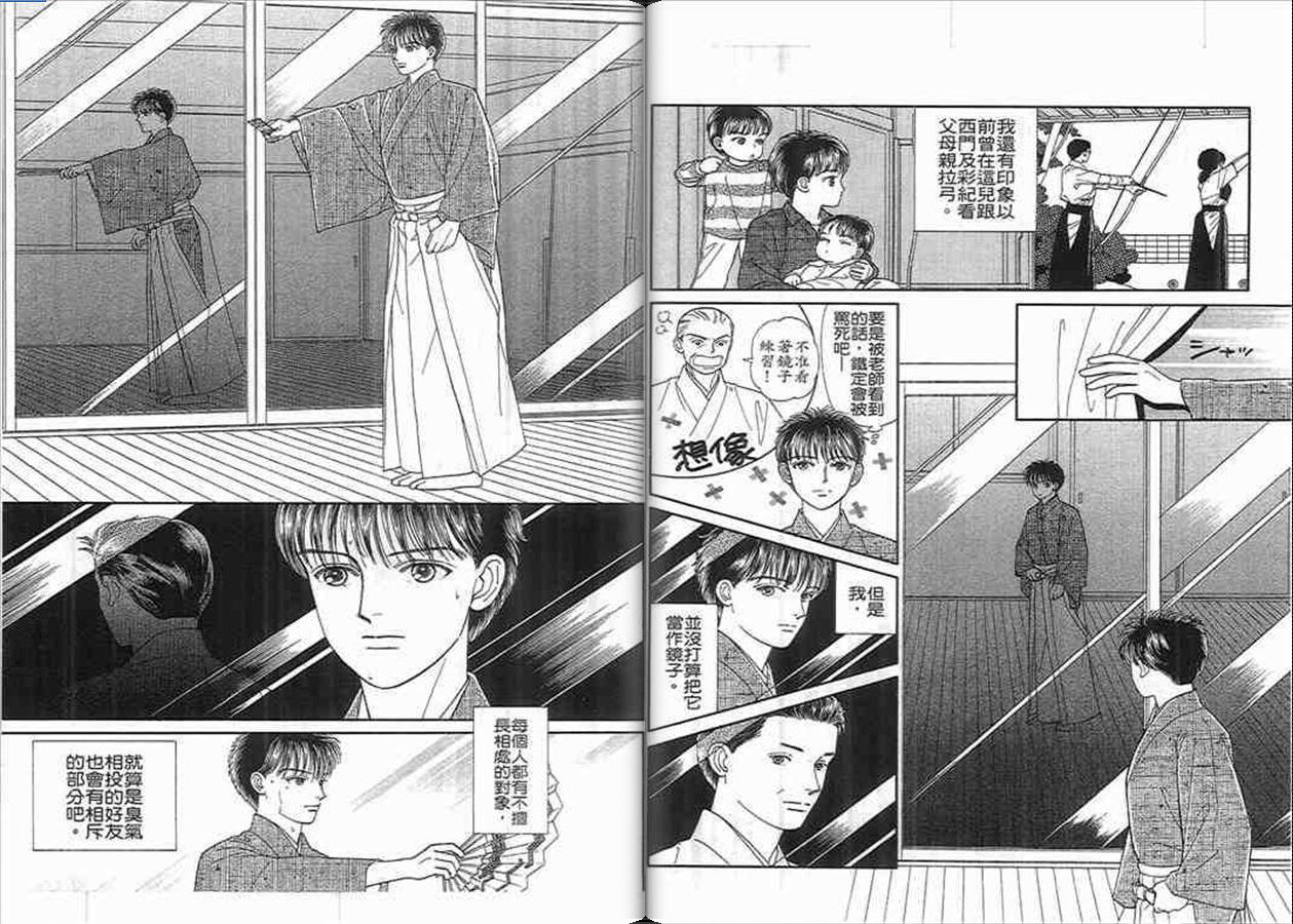 能剧美少年第3卷图