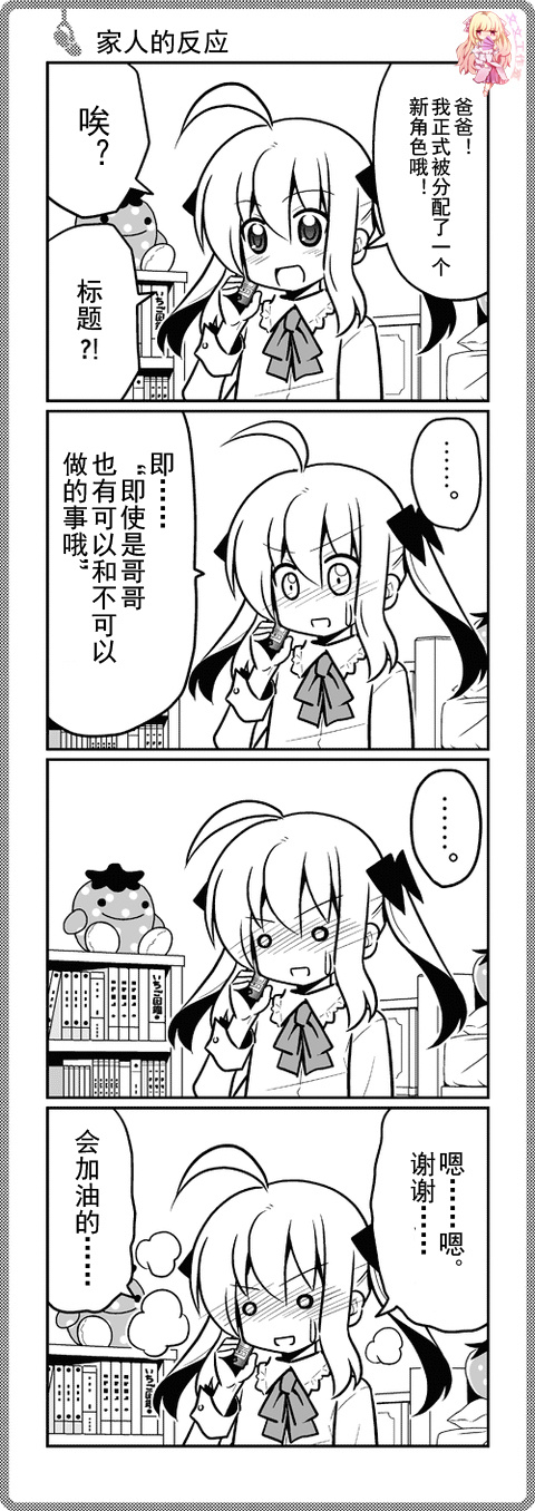 那就是声优 四格1-49 第8页