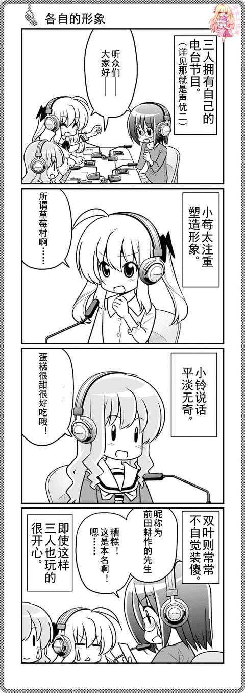 那就是声优 四格1-49 第14页