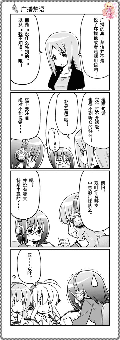 那就是声优 四格1-49 第15页