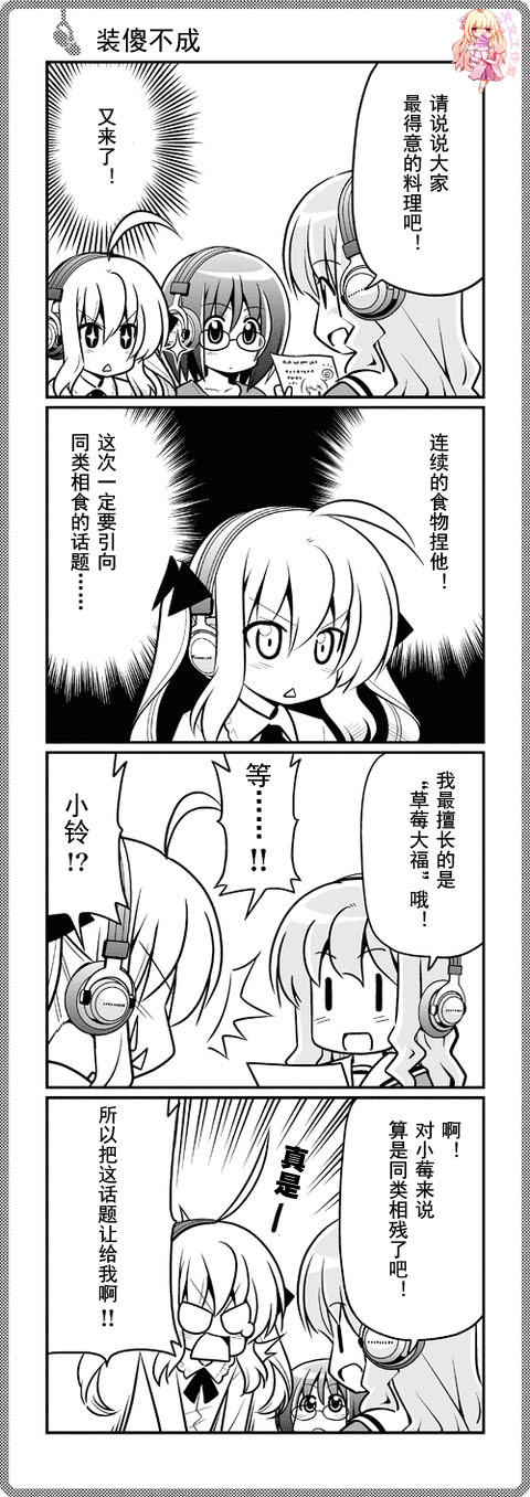 那就是声优 四格1-49 第17页