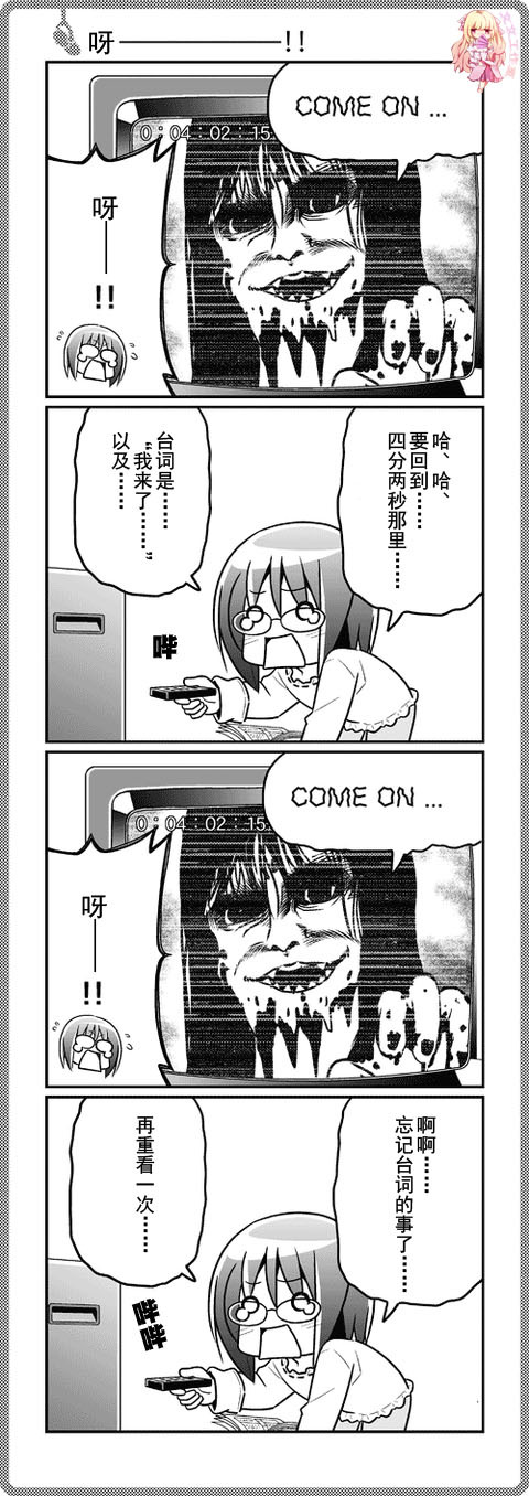 那就是声优 四格1-49 第21页