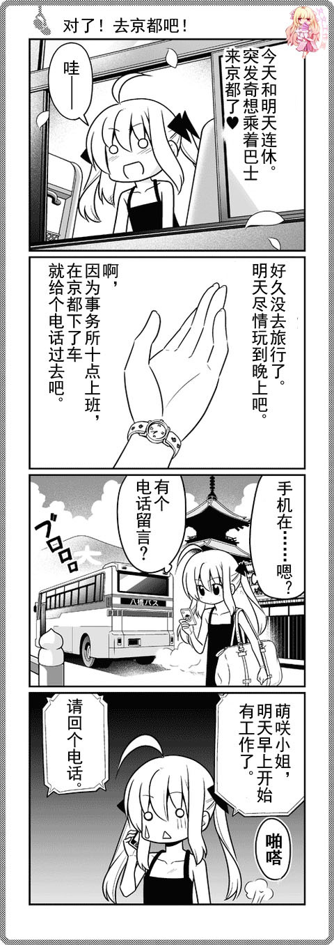 那就是声优 四格1-49 第23页