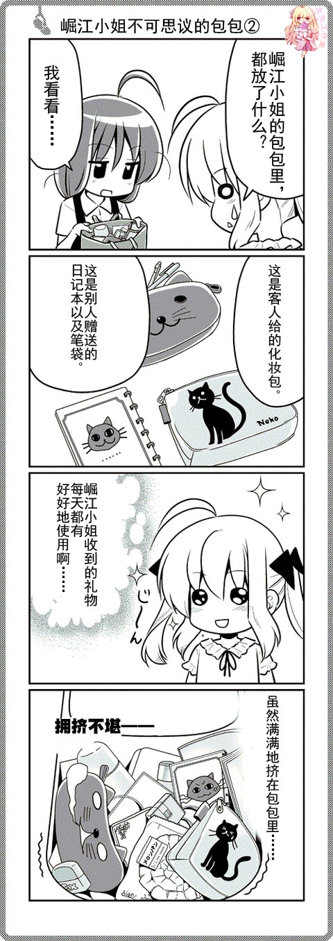 那就是声优 四格1-49 第30页