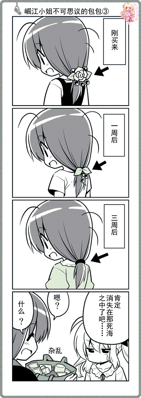 那就是声优 四格1-49 第31页