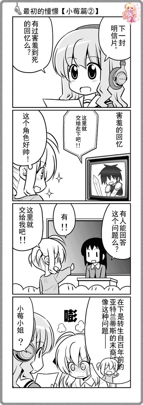 那就是声优 四格1-49 第39页