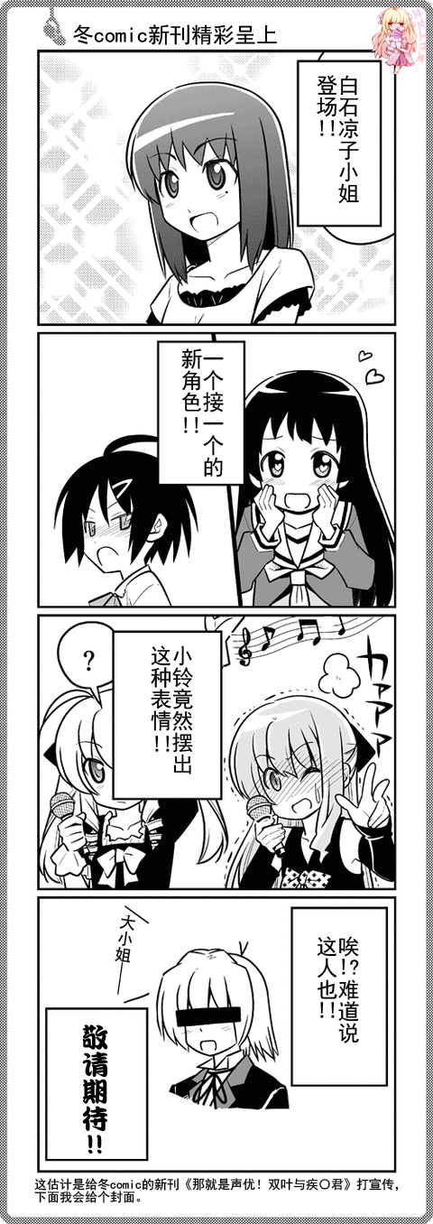 那就是声优 四格1-49 第42页