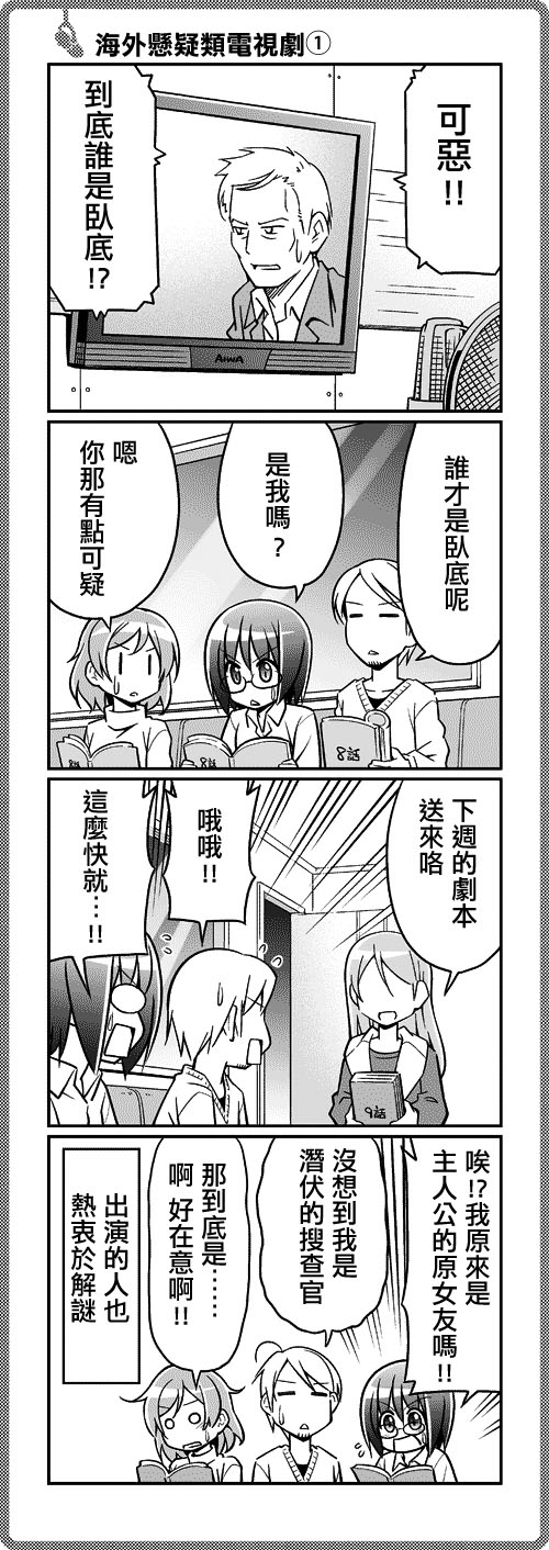 那就是声优四格106-110图